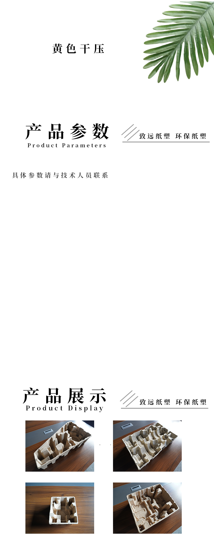 黃色幹壓