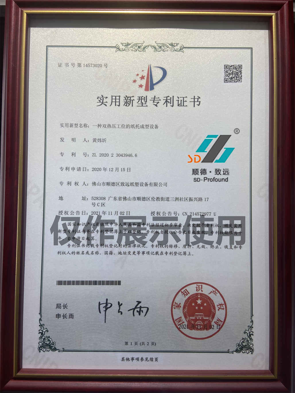 91视频网址紙（zhǐ）塑一種雙熱壓工位的紙托成型設備