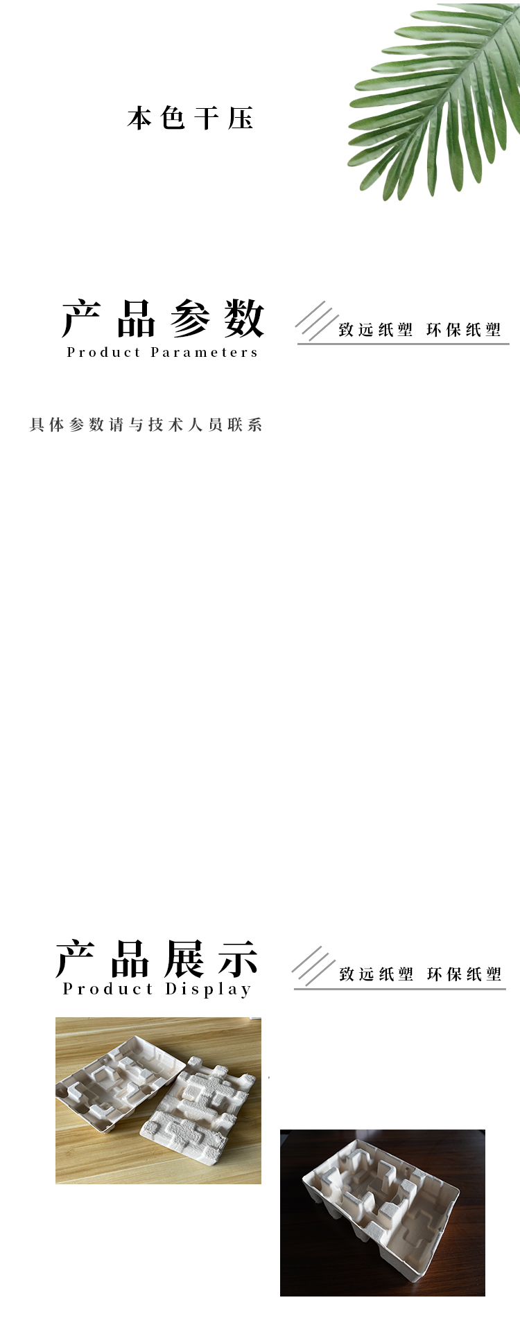 本色幹（gàn）壓